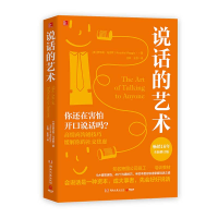 音像说话的艺术[美]罗莎莉·马吉欧