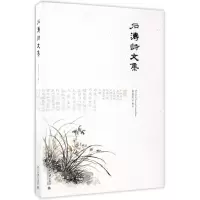 音像石涛诗文集校注:朱良志