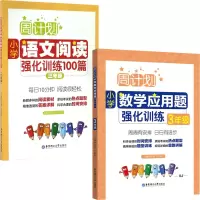 音像小学三年级语文阅读强化训练100篇编者:刘弢//吕春昕