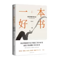 音像一本好书1:轻松读懂经典名著关正文