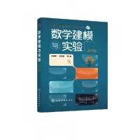 音像数学建模与实验(第3版)编者:王威娜//温宇鹏|责编:曾照华