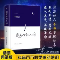 音像抱着你和人间苍白
