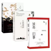 音像浮生六记(清)沈复