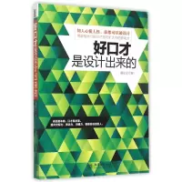 音像好口才是设计出来的盛安之