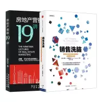 音像房地产营销19讲陈利文