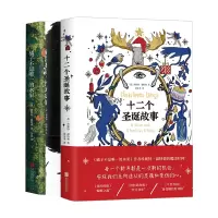 音像十二个圣诞故事(英)珍妮特?温特森 著|译者:涂艾米