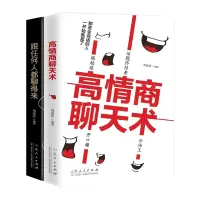 音像高情商聊天术周爱农