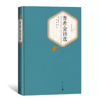 音像普希金诗选(精)/名著名译丛书(俄罗斯)普希金|译者:高莽