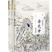 音像(诗歌精读)/且读共5册海子