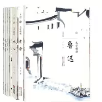 音像(文学精读)/且读共8册萧红