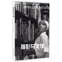 音像摄影与文学(法)弗朗索瓦·布鲁纳|译者:丁树亭