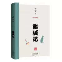 音像猫城记老舍
