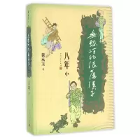 音像无愁河的浪荡汉子(8年中)黄永玉