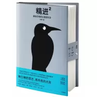 音像精进2:解锁万物的心智进化法采铜