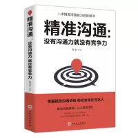 音像精准沟通:没有沟通力就没有竞争力苏墨