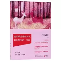音像温柔就是能够对抗世间所有的坚硬淑敏