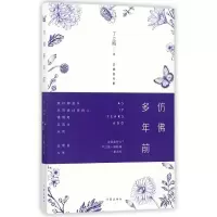 音像仿多年前丁立梅
