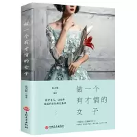 音像做一个有才情的女子张卉研