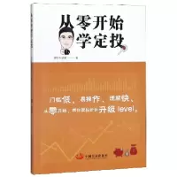 音像从零开始学定投理财老娘舅|编者:施俊