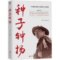 音像种子钟扬陈芳//陈聪
