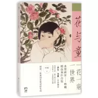 音像花与童林曦