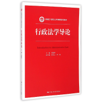 音像行政学导(新编21世纪公共管理系列教材)编者:姜晓萍