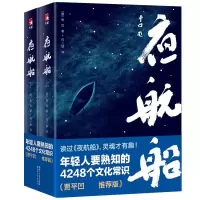 音像夜航船(上下)(明)张岱|译者:何三坡