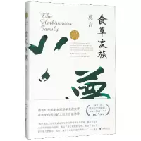 音像食草家族莫言|责编:李灿
