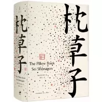 音像枕草子(精)(日本)清少纳言|译者:周作人