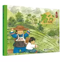 音像春分(采春茶)/二十四节气旅行绘本保冬妮|绘画:王俊卿