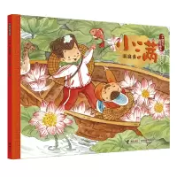 音像小满(洞庭美)/二十四节气旅行绘本保冬妮|绘画:王俊卿
