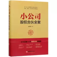 音像小公司股权合伙全案臧其超|责编:李丰//高晓晔