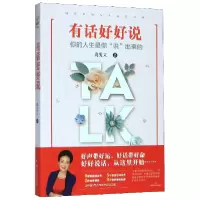 音像有话好好说(你的人生是你说出来的)鹿雯立|责编:吴坤//彭炜