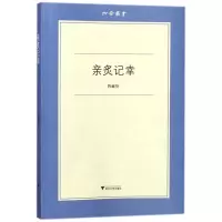 音像亲炙记幸/六合丛书(美)陈毓贤|总主编:吕大年//高峰枫