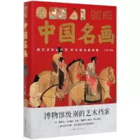 音像图解中国名画编者:马帅|责编:若耶