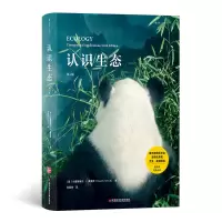 音像认识生态(第6版)(精)(美)小曼埃·C.莫里斯|译者:孙振钧