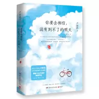 音像你要去相信,没有到不了的明天:增订本卢思浩