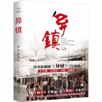音像异镇刘雪华//张莱