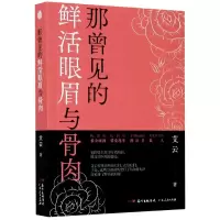 音像那曾见的鲜活眼眉与骨肉艾云|责编:李敏//罗丹//温玲玲