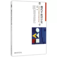 音像现代平面设计史梁梅