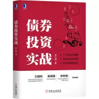 音像债券实战龙红亮