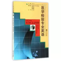 音像医学检验专业英语编者:刘芳