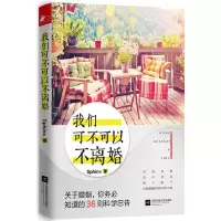 音像我们可不可以不离婚Sphinx