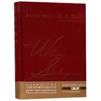 音像皆大欢喜(精)(英)威廉·莎士比亚|译者:朱生豪