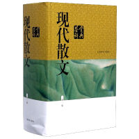 音像现代散文鉴赏辞典(新1版)(精)编者:贾植芳|责编:吴艳萍