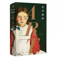 音像艺术精神(精)(美)罗伯特·亨利|责编:张静|译者:张婷