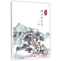音像闪闪的红星/中国儿童文学传世经典李心田
