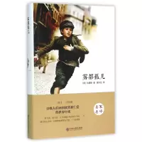 音像雾都孤儿(精)(英)狄更斯|译者:黄水乞