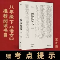 音像傅雷家书(2020)傅雷