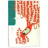 音像中国传说故事(青少版)袁珂
